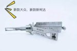 LISHI HU162T (9) 2 in 1 Auto Lock Pick Decoder for VW Skoda